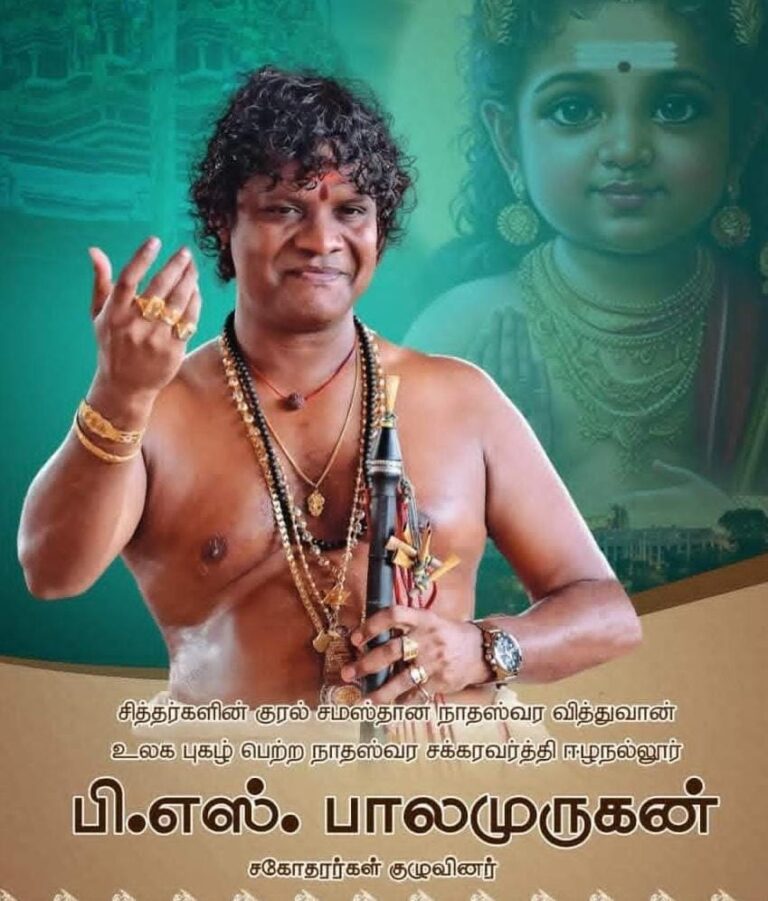 நாளை சாதனைத் தமிழன் ஈழ நல்லூர் நாதஸ்வரச் சக்கரவர்த்தி பாலமுருகன் பங்குபற்றும் வேலோடுமலை வேள்வி யாகம்!