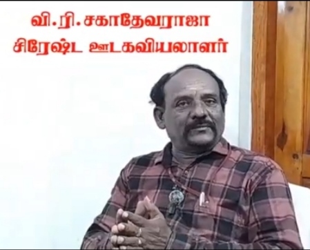 புதிய ஆண்டில் இலங்கைத் தமிழரின் புதிய பயணம்…!