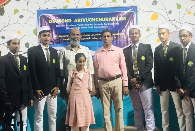 கிழக்கு மாகாண “டைமண்ட் அறிவுச் சுரங்கம்” போட்டியில் கல்முனை ஸாஹிரா கல்லூரி முதலிடம்