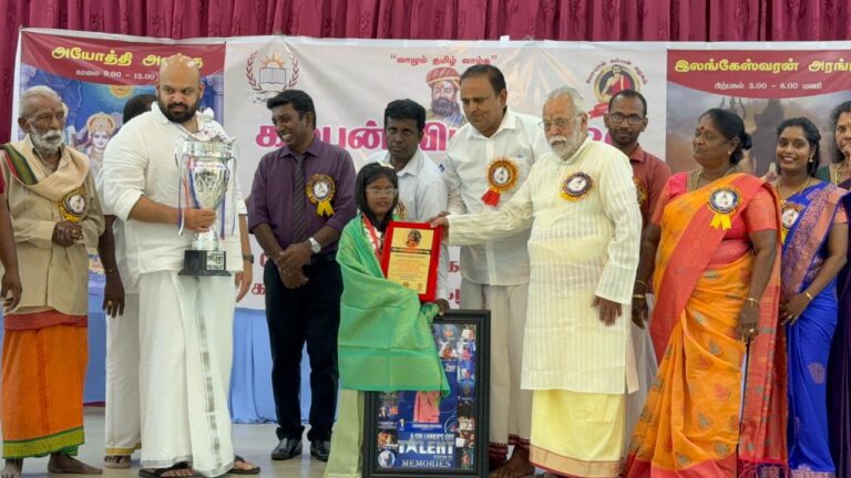 2ஆம் ஆண்டு கம்பன் விழா நிகழ்வு!