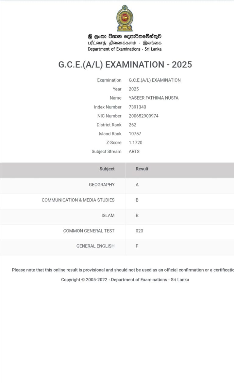 ஊடகத் கற்கை உயர்தர பரீட்சையில் சாதனை