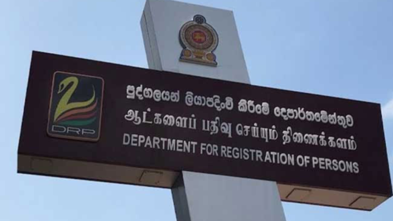 ஆட்பதிவுத் திணைக்களத்தின் சேவைகள் இடைநிறுத்தம்!
