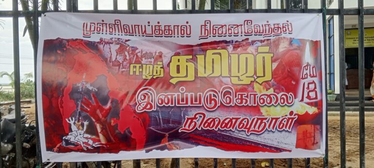 17 வருடங்கள் கடந்தும்   தமிழர்களுக்கான நியாயமான தீர்வு கிடைக்கவில்லை!
