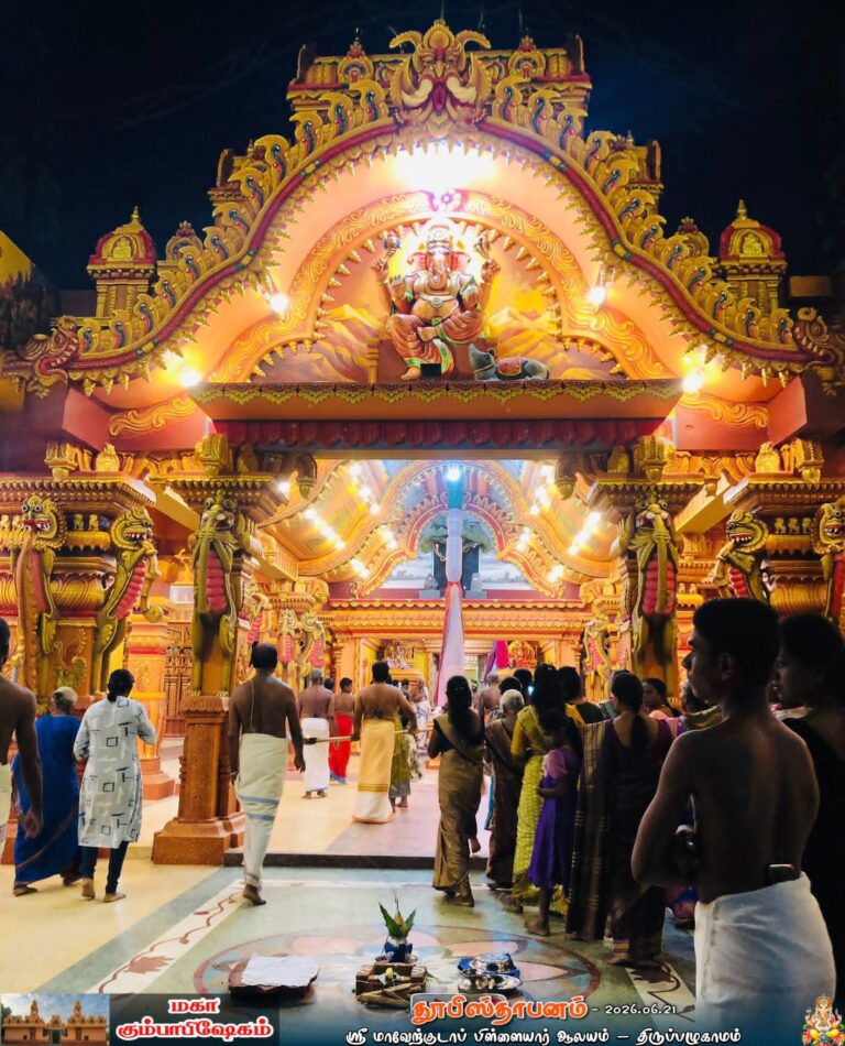 இன்று பழுகாமத்தில் மஹா கும்பாபிஷேகம்.!
