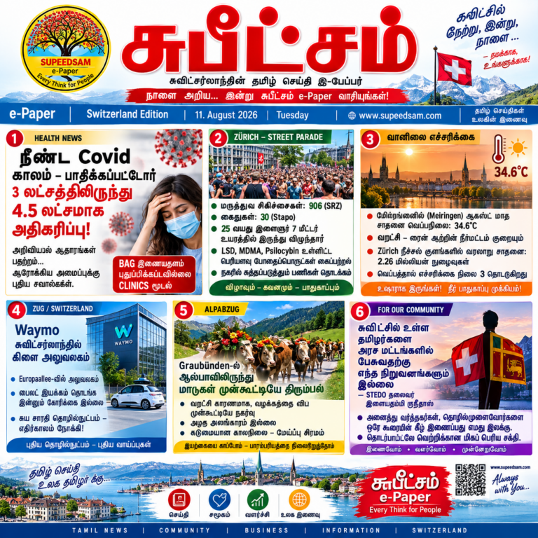 supeedsam E paper 12.08.2026