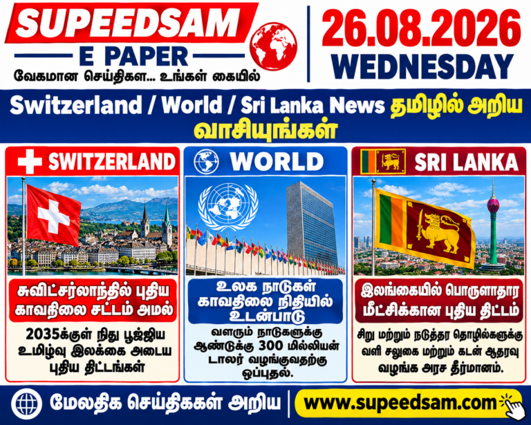 supeedsam E paper 26.08.2026