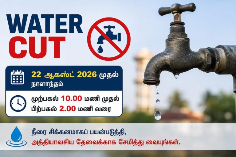 மட்டக்களப்பில் வரட்சியால் நாளாந்த நீர் வெட்டு அமுல்
