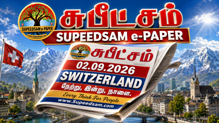 supeedsam e paper 02.09.2026