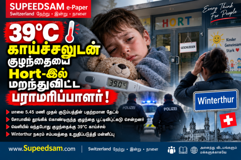 39°C காய்ச்சலுடன் குழந்தையை Hort-இல் மறந்துவிட்ட பராமரிப்பாளர்!