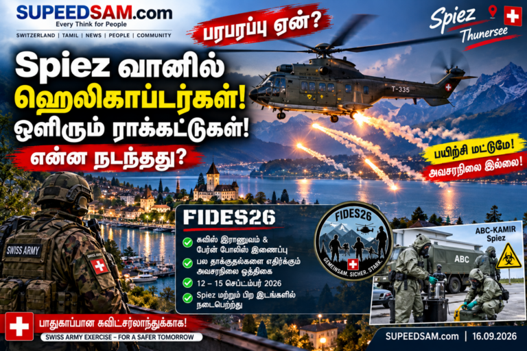 Spiez வானில் தாழ்வாகப் பறந்த ஹெலிகாப்டர்கள் – என்ன நடந்தது?
