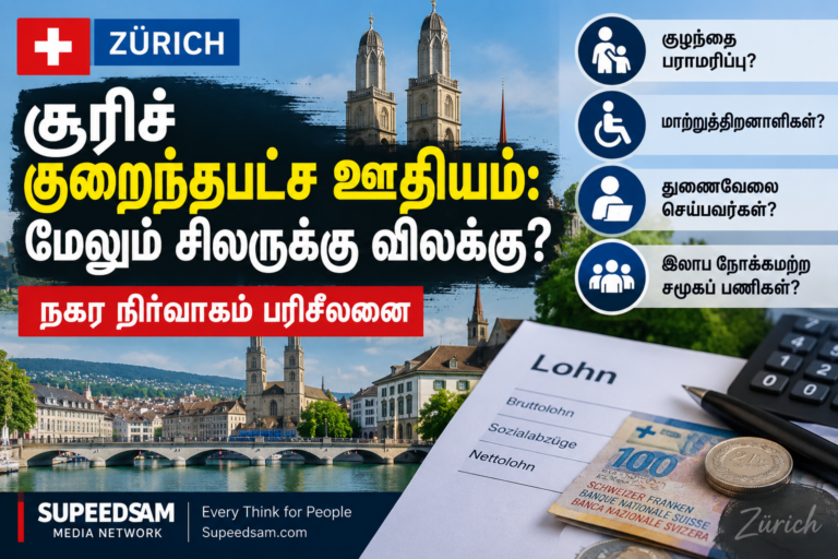 சூரிச் குறைந்தபட்ச ஊதியம்: மேலும் சிலருக்கு விலக்கு?