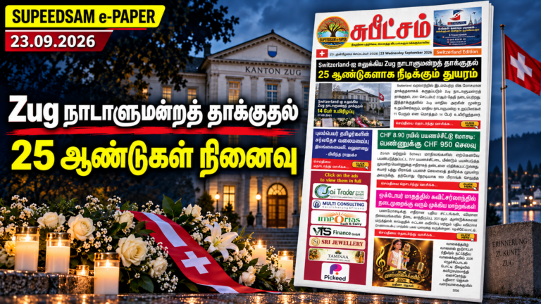 supeedsam E paper 23.09.2026