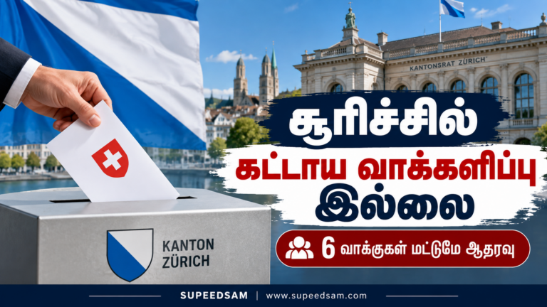 வாக்களிப்பைக் கட்டாயமாக்கும் யோசனை நிராகரிப்பு: ஆதரவாக ஆறு வாக்குகள் மட்டுமே