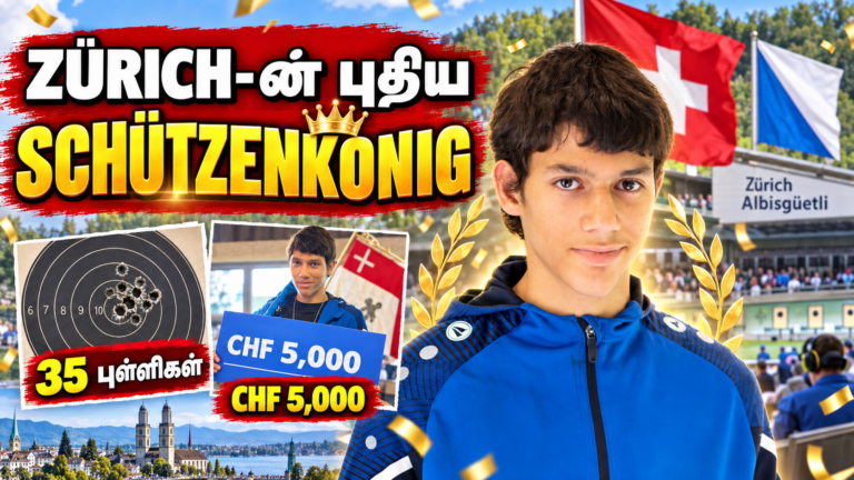 Zürich Knabenschiessen 2026: 15 வயது Julian Zehnder புதிய Schützenkönig