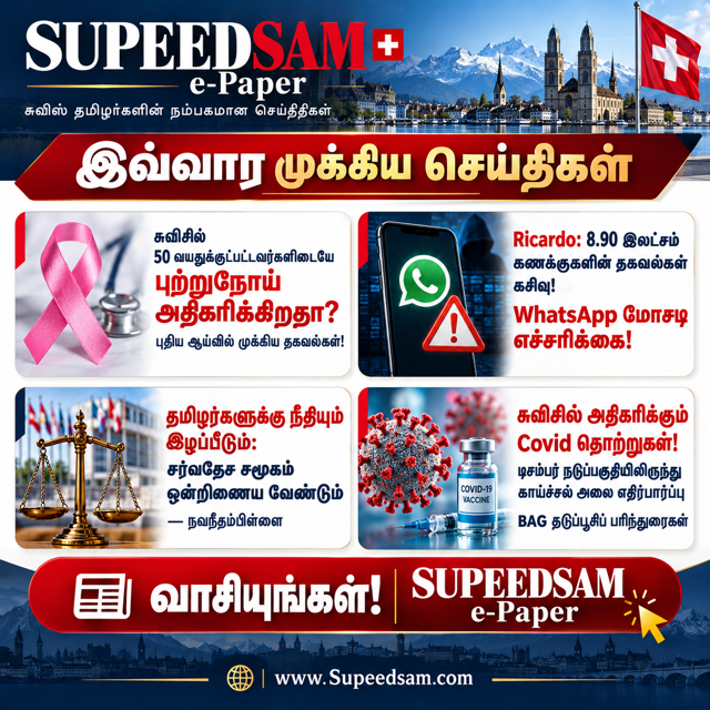supeedsam e paper  14.10.2026