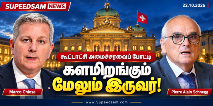 Chiesa und Schnegg vor dem Bundeshaus