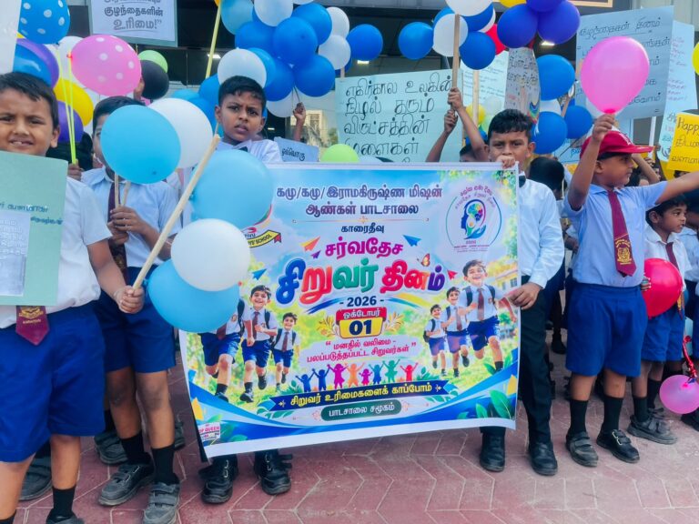 காரைதீவில் சர்வதேச சிறுவர் தினவிழா