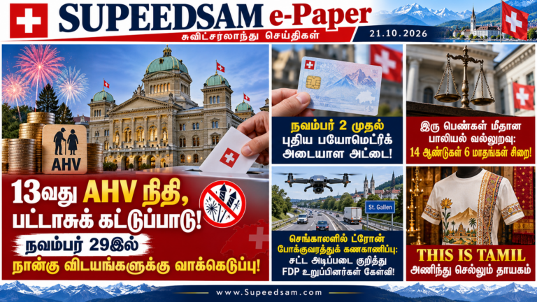 Supeedsam E Ppaer 21.10.2026