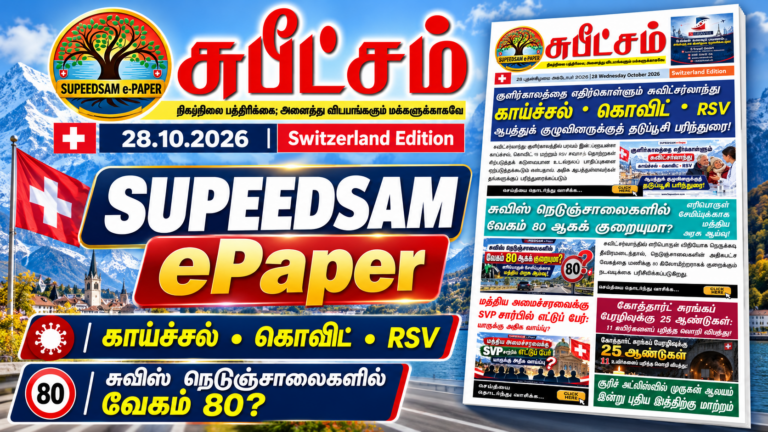 Supeedsam EPaper 28.10.2026