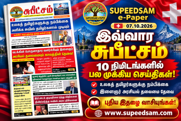 Supeedsam E paper 07.10.2026