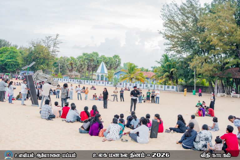 உலக மனநல தினத்தை முன்னிட்டு மட்டக்களப்பில் விழிப்புணர்வு வீதி நாடகம்!
